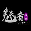 魔音音乐头像