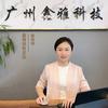 广州鑫雅姜晓晓-智慧酒店开关门牌厂家头像