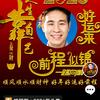 迎春头像