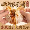笼宝禾二两包子铺（泰富广场店）头像