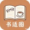 书适圈头像