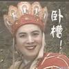 “滇”疯玩儿头像