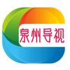 泉州导视头像