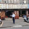 英洲(勇发鞋业十叶山蜂场)欢迎批发零售…头像