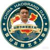 周太明（惊仙苑字画装饰）头像