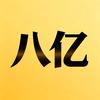 八亿影视头像