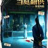 渡尘冤头像