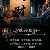 油栗大叔头像