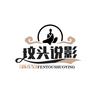 坟头说影头像