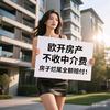 OK房产头像