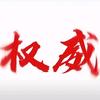 准度的天板头像