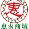 惠农商城头像