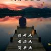 心想事成头像
