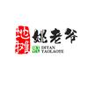 地摊姚老爷头像