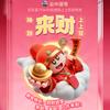 柴源广进头像