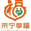 来宁享福头像