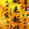 善缘堂头像