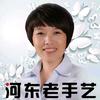 河东老手艺头像