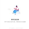 账号已注销头像