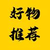 肖肖好物推(准备中)头像