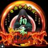 神㊙️人🥷头像
