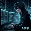 A学长头像