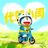 代驾小闫头像