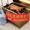 任丘市世礼流动烤全羊头像