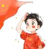 中国🇨🇳伟大头像