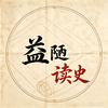 益陋头像