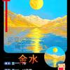 弘扬国学老徐谈风水(徐华锋)头像