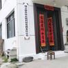缙云静乔供应链科技有限责任公司头像