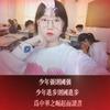 陈玉婷🇨🇳头像