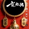选美短剧头像