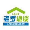 老罗诡谈头像