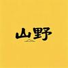 山野电影头像