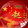 邦贵头像