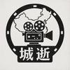 城逝（CityFading）头像
