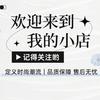 海棠的衣橱头像