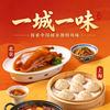 一城一味头像