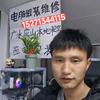 兰汉的电脑工作室头像