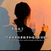 离秋头像