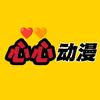 心心动漫头像