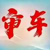 诚信车检小蔡头像