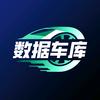 数据车库头像