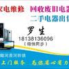陆河二手电器头像