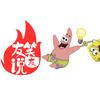友说友笑Light头像