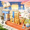 于TY·学府青云志！😍（备战中考版）头像