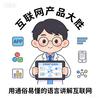 互联网大胜头像