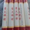 好运随行头像